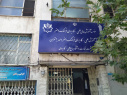 مرکز آموزش علمی - کاربردی فرهنگ و هنر واحد ۱ تهران