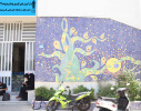 مرکز آموزش علمی - کاربردی فرهنگ و هنر واحد ۲۴ تهران