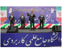 برپایی پردیس فرهنگی و هنری دانشگاه جامع علمی کاربردی در مسیر راهپیمایی یوم الله ۲۲ بهمن