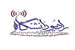 رادیو دانشگاه