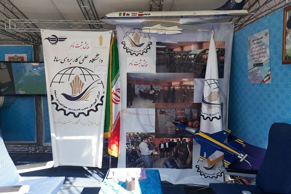 مرکز آموزش علمی کاربردی هواپیمایی ساهای دانشگاه جامع علمی کاربردی استان تهران غرب در نمایشگاه چهل سال اقتدار ارتش انقلابی با موضوع دستاوردهای نیروی هوایی حضور پیدا کرد.