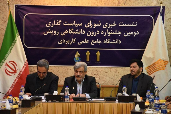 رونمایی از پوستر دومین جشنواره درون دانشگاهی رویش دانشگاه جامع علمی کاربردی