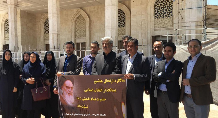 تجدید میثاق دانشگاه جامع علمی کاربردی واحد  استانی غرب تهران با آرمانهای امام راحل و مقام معظم رهبری