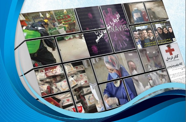 دست در دست هم برای مقابله با کرونا/ گزارشی از فعالیت ها و اقدامات مراکز آموزش علمی کاربردی غرب تهران