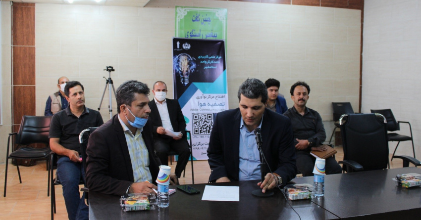 مرکز نوآوری  توسعه کسب و کار صنعت خانه کارگر اسلامشهر با موضوع تصفیه هوا افتتاح شد