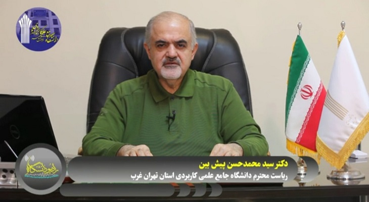 رادیو دانشگاه