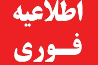 نحوه دریافت وام شهریه نیمسال اول تحصیلی ۱۴۰۰-۱۳۹۹دانشجویان دانشگاه جامع علمی کاربردی اعلام شد