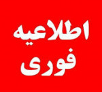 آغاز ثبت نام پذیرش دوره کارشناسی «ناپیوسته» دانشگاه جامع علمی کاربردی بهمن ماه سال ۱۴۰۰