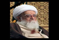 پیام تسلیت دانشگاه جامع علمی کاربردی به مناسبت رحلت حضرت آیت الله صافی گلپایگانی