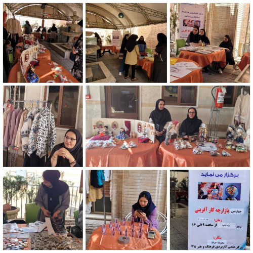 بازارچه کارآفرینی و توانمندسازی دانشجویی در مرکز آموزش علمی کاربردی فرهنگ و هنر واحد ۳۸ ایجاد شد