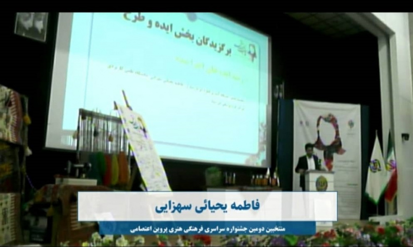 دانشجوی دانشگاه جامع علمی کاربردی واحد استان تهران غرب موفق به کسب مقام شایسته ی تقدیر در جشنواره سراسری فرهنگی و هنری پروین اعتصامی شد