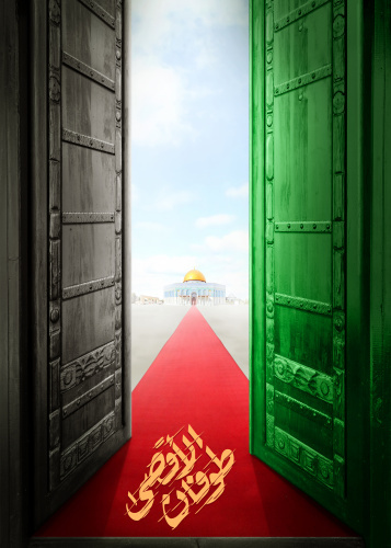 بیانیه بسیج اساتید دانشگاه جامع علمی کاربردی در حمایت از مردم مظلوم فلسطین