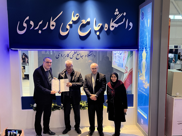 انتخاب غرفه دانشگاه جامع علمی کاربردی به عنوان غرفه برتر بیست و پنجمین نمایشگاه هفته پژوهش و فناوری