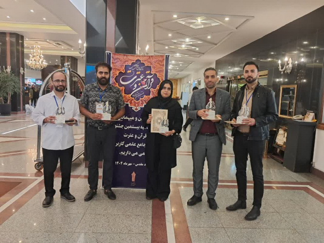 درخشش دانشجویان دانشگاه جامع علمی کاربردی استان تهران غرب در بیستمین جشنواره قرآنی دانشگاه