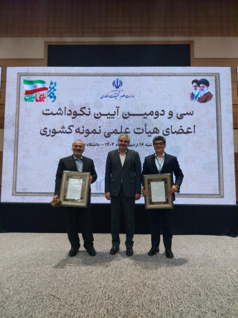 انتخاب مدیران ارشد دانشگاه جامع علمی کاربردی بعنوان استاد نمونه کشوری