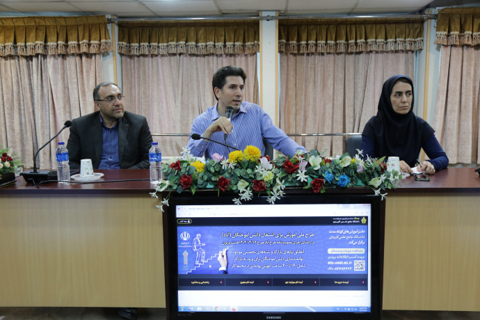 سامانه سماک سکوی آموزشی دوره های کوتاه مدت در دانشگاه جامع علمی کاربردی است