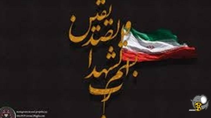 شهادت شش دانشجو و سه دانش آموخته دانشگاه جامع علمی کاربردی در حملات وحشیانه رژیم صهیونیستی