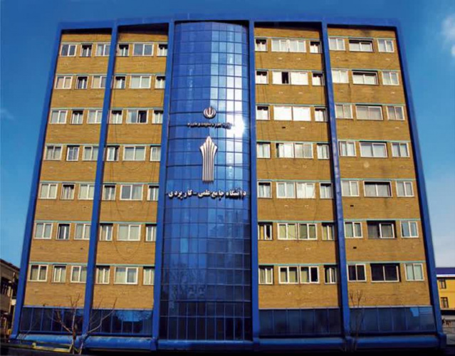 بیانیه دانشگاه جامع علمیکاربردی در پاسخ به پیام مقام معظم رهبری و همراستایی با سیاستهای تحولآفرین وزارت علوم