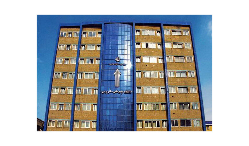 آغاز ثبت‌نام دوره‌های کاردانی و کارشناسی دانشگاه جامع علمی کاربردی از ۲۹ دی